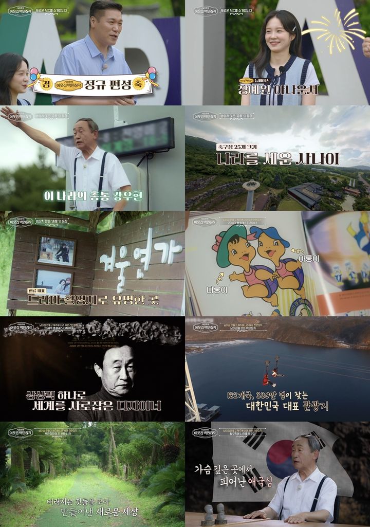 [서울=뉴시스] 지난 17일 EBS '서장훈의 이웃집 백만장자'가 정규 시즌의 포문을 열었다. (사진=EBS '서장훈의 이웃집 백만장자' 캡처) 2025.09.18. photo@newsis.com *재판매 및 DB 금지