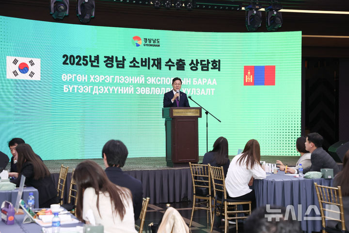 [창원=뉴시스] 박완수 경남도지사가 18일(현지시각) 몽골 울란바토르 칭기스칸 호텔에서 열린 경남도 주최 '2025년 경남 소비재 수출상담회'에서 인사말을 하고 있다. (사진=경남도 제공) 2025.09.18. photo@newsis.com