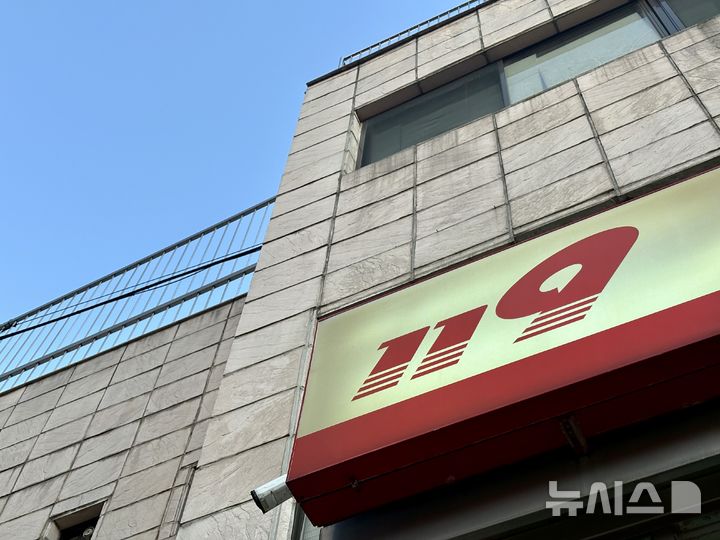 새벽 서울 마포구 상가 식당서 불…12명 대피