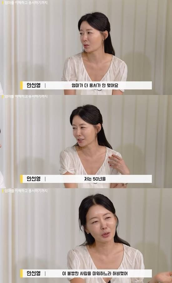 안선영