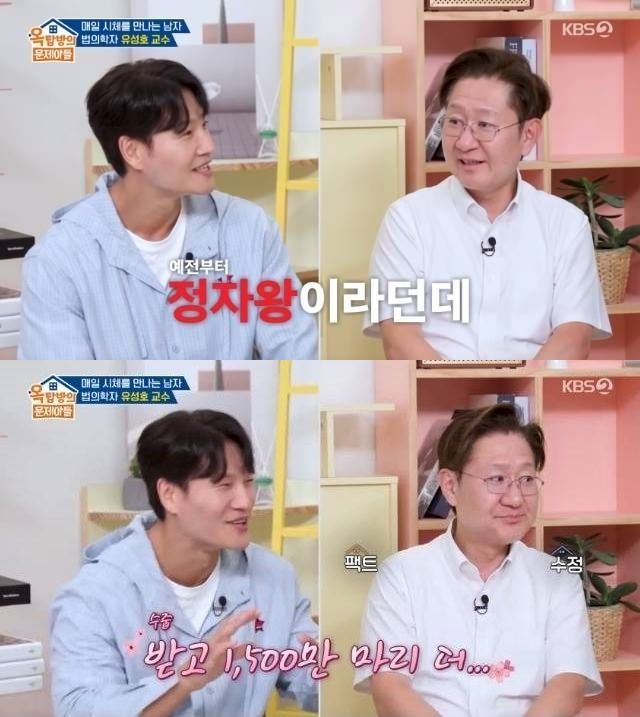 김종국·유성호