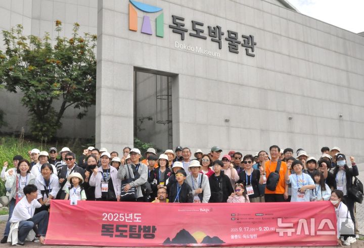[울릉도=뉴시스] '2025 독도탐방' 참가자들이 울릉도 독도박물관 앞에서 기념 사진을 찍는 모습. 