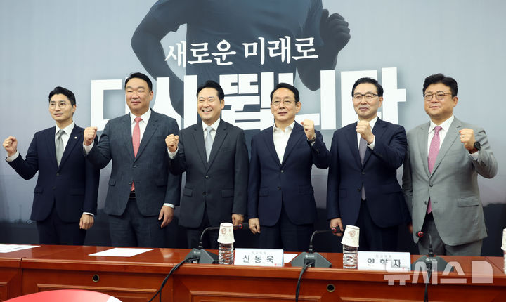 [서울=뉴시스] 고승민 기자 = 장동혁 국민의힘 대표가 18일 서울 여의도 국회에서 열린 주요당직자 임명장 수여식에서 주요당직자들과 기념촬영하고 있다. 왼쪽부터 박준태 당대표 비서실장, 정희용 사무총장, 장 대표, 김도읍 정책위의장, 서천호 전략기획부총장, 강명구 조직부총장. 2025.09.18. kkssmm99@newsis.com