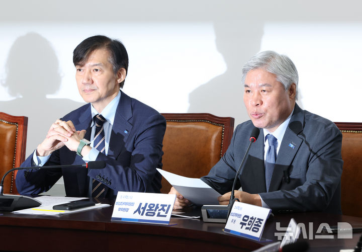 [서울=뉴시스] 김명년 기자 = 서왕진 조국혁신당 비상대책부위원장이 17일 오전 서울 여의도 국회에서 열린 비상대책위원회의에서 발언하고 있다. 2025.09.18. kmn@newsis.com