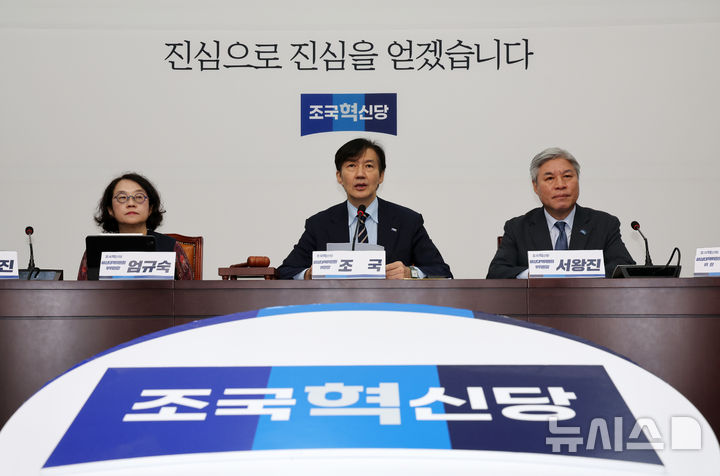 [서울=뉴시스] 김명년 기자 = 조국 조국혁신당 비상대책위원장이 17일 오전 서울 여의도 국회에서 열린 비상대책위원회의에서 서왕진 부위원장과 대화하고 있다. 2025.09.18. kmn@newsis.com