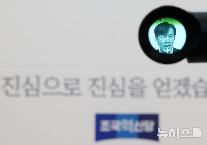 [서울=뉴시스] 김명년 기자 = 조국 조국혁신당 비상대책위원장이 17일 오전 서울 여의도 국회에서 열린 비상대책위원회의에 발언하고 있다. 2025.09.18. kmn@newsis.com