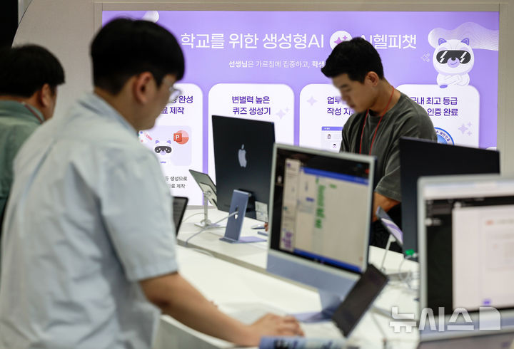 [서울=뉴시스] 정병혁 기자 = 18일 서울 강남구 코엑스에서 열린 에듀테크 코리아 페어에서 참관객들이 학교를 위한 생성형AI를 살펴보고 있다. 2025.09.18. jhope@newsis.com