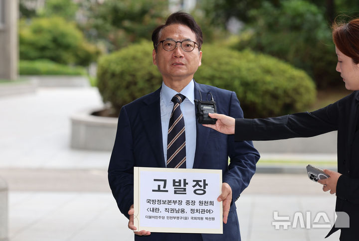 [서울=뉴시스] 권창회 기자 = 박선원 더불어민주당 의원이 18일 오전 서울 서초구 서울고검에 있는 내란특검에 참고인 조사 차 출석하며 발언하고 있다. 2025.09.18. kch0523@newsis.com
