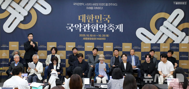 [서울=뉴시스] 김혜진 기자 = 박상후 KBS국악관현악단 지휘자가 18일 서울 종로구 세종문화회관에서 열린 2025 대한민국국악관현악축제 제작발표회에서 공연을 소개하고 있다. 2025.09.18. jini@newsis.com