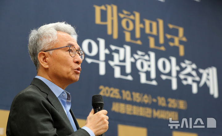 [서울=뉴시스] 김혜진 기자 = 안호상 세종문화회관 사장이 18일 서울 종로구 세종문화회관에서 열린 2025 대한민국국악관현악축제 제작발표회에서 인사말을 하고 있다. 2025.09.18. jini@newsis.com