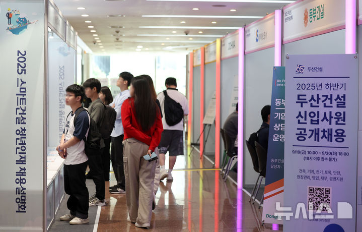 [서울=뉴시스] 김선웅 기자 = 18일 서울 강남구 건설회관에서 열린 대한건설협회 2025 스마트건설 청년인재 채용설명회에서 청년 구직자들이 채용공고 게시대를 살펴보고 있다. 2025.09.18. mangusta@newsis.com