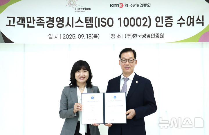 [광주=뉴시스] 국립광주과학관, 고객만족경영시스템(ISO 10002) 국제표준인증. (사진=국립광주과학관 제공). photo@newsis.com *재판매 및 DB 금지