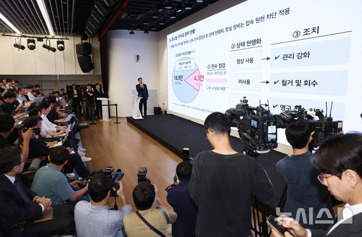 [서울=뉴시스] 김진아 기자 = 구재형 KT 네트워크부문 네트워크기술본부장이 18일 서울 종로구 KT광화문빌딩에서 KT 소액결제 피해 관련 대응 현황 발표 기자회견을 하고 있다. 2025.09.18. bluesoda@newsis.com