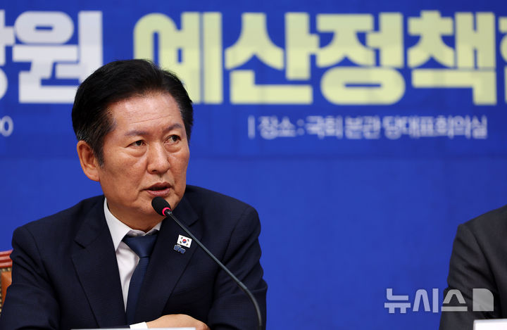 [서울=뉴시스] 김명년 기자 = 정청래 더불어민주당 대표가 18일 오후 서울 여의도 국회에서 열린 '서울·인천·강원 예산정책협의회에서 발언하고 있다. 2025.09.18. kmn@newsis.com