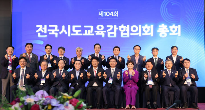 대전·충남, 광주·전남 행정통합에…교육감들 "교육 자치 보장돼야"