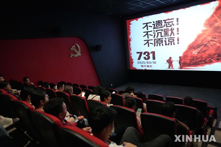 [수이푸=신화/뉴시스] 일본군 731부대의 생체실험 실태를 고발한 중국 영화 ‘731’이 개봉 첫날 역대 최고 흥행 기록을 갈아치웠다. 18일 중국 윈난성 수이푸의 한 영화관에서 영화 731이 상영되는 모습. 2025.09.19