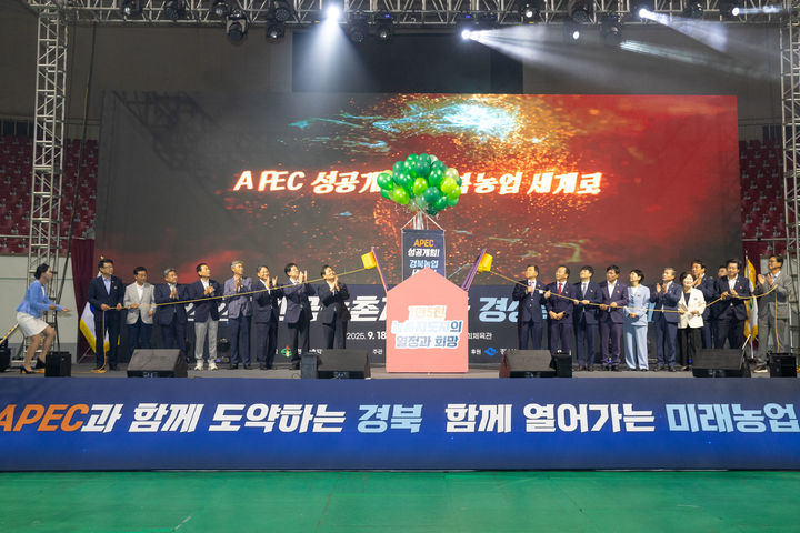 [구미=뉴시스] 경북 농촌지도자 대회. (사진=구미시 제공) 2025.09.19 photo@newsis.com *재판매 및 DB 금지