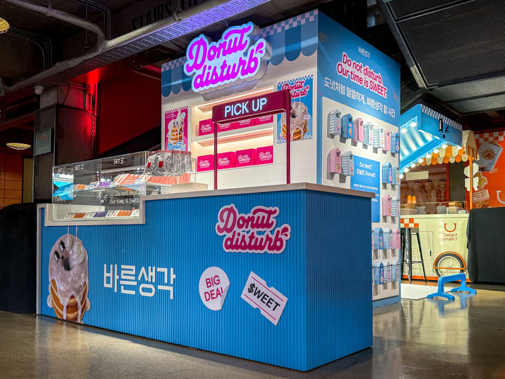 [서울=뉴시스] 컨비니언스가 운영하는 섹슈얼 웰니스 브랜드 바른생각은 '다빈치모텔'에 참여해 오는 21일까지 팝업스토어 'Donut Disturb(도넛 소동)'를 운영한다고 19일 밝혔다. (사진=바른생각 제공) 2025.09.19. photo@newis.com *재판매 및 DB 금지