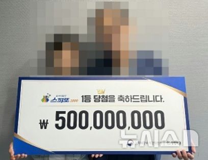 '성대한 잔치 꿈'이 현실로…복권 1등 5억원 행운