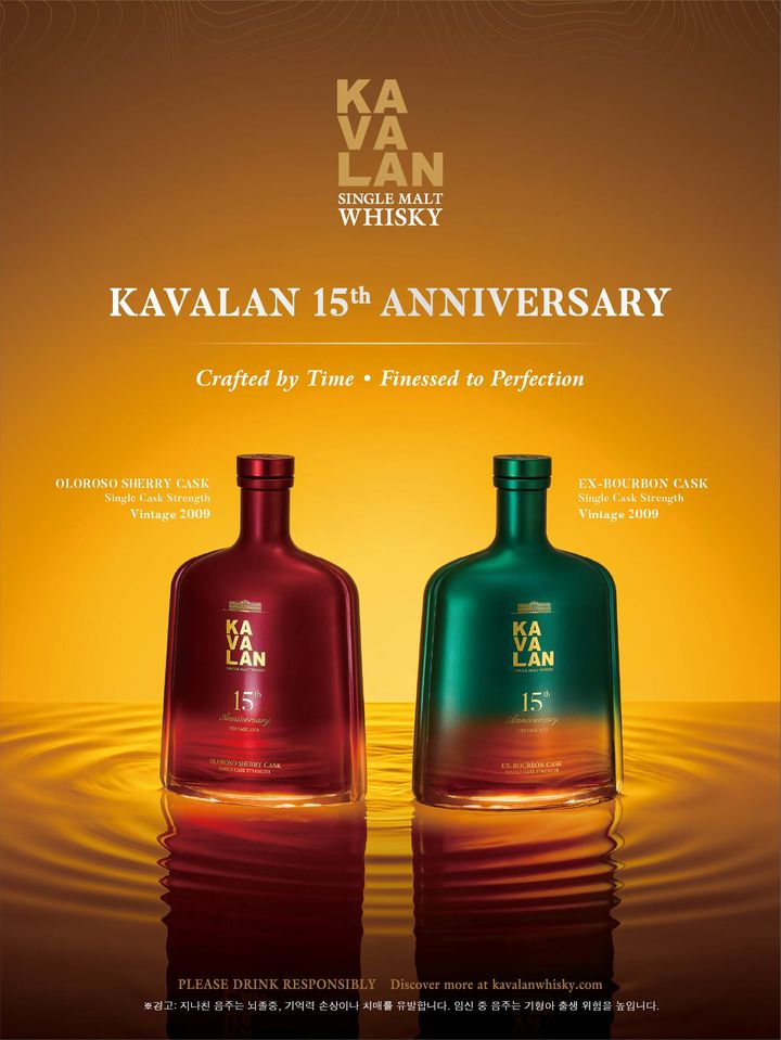 [서울=뉴시스] 카발란 솔리스트 시리즈 출시 15주년 기념 특별 에디션 2종.(사진=골든블루 제공) *재판매 및 DB 금지