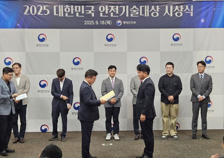 해양환경공단은 지난 18일 경기 고양시 킨텍스에서 열린 2025 대한민국 안전기술대상에서 행정안전부 장관상을 수상했다고 19일 밝혔다. (사진=해양환경공단 제공) *재판매 및 DB 금지