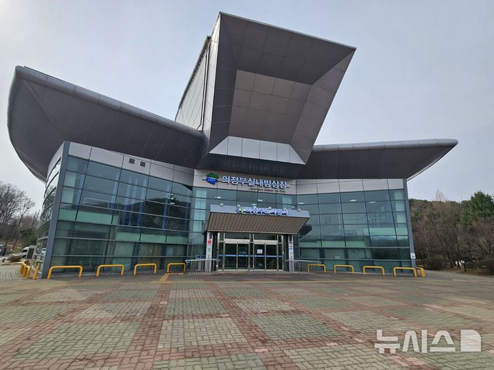 [의정부=뉴시스] 경기 의정부도시공사.(사진=뉴시스 DB).photo@newsis.com