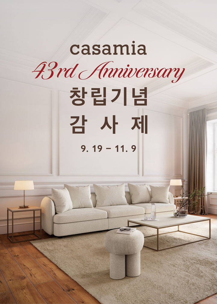 [서울=뉴시스]까사미아 창립 43주년 감사제.(사진=신세계까사 제공) 2025.09.20. photo@newsis.com *재판매 및 DB 금지