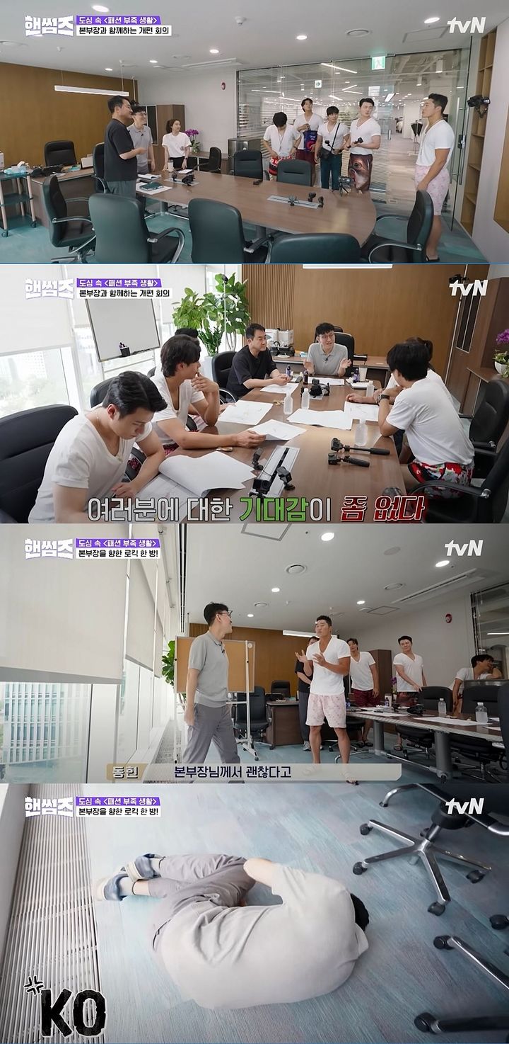 [서울=뉴시스] 지난 18일 방송한 tvN 예능 프로그램 '핸썸가이즈'에선 출연진이 회사 김유곤 본부장과 개편 회의를 했다. (사진=tvN '핸썸가이즈' 캡처) 2025.09.19. photo@newsis.com *재판매 및 DB 금지