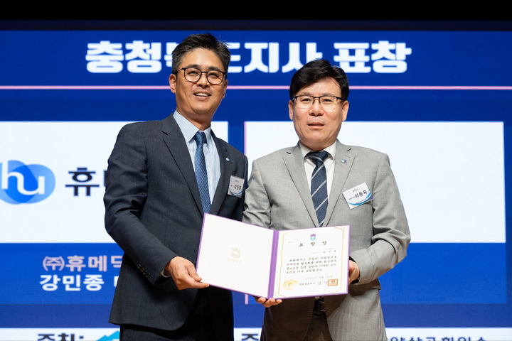[서울=뉴시스] 휴메딕스가 지난 18일 열린 ‘제 3회 제천시 기업인의 날’ 행사에서 모범기업 충북도지사 표창패를 수상했다. 사진은 휴메딕스 강민종 대표(왼쪽)와 충청북도 이동옥 행정부지사(오른쪽). (사진=제천 시청 제공) 2025.09.19. photo@newsis.com *재판매 및 DB 금지