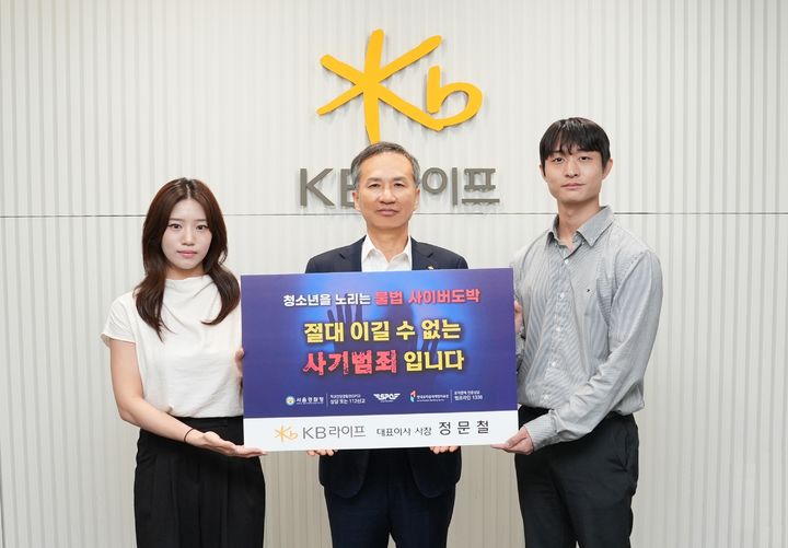 [서울=뉴시스] 정문철 KB라이프 사장, 청소년 도박 근절 캠페인 동참 이미지. (사진=KB라이프 제공) 2025.09.19. photo@newsis.com *재판매 및 DB 금지