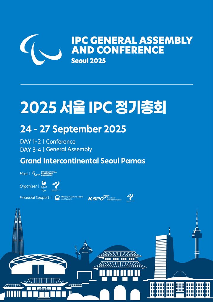 [서울=뉴시스] 2025 서울 국제패럴림픽위원회(IPC) 정기총회 및 콘퍼런스 포스터. (사진 = 대한장애인체육회 제공) *재판매 및 DB 금지