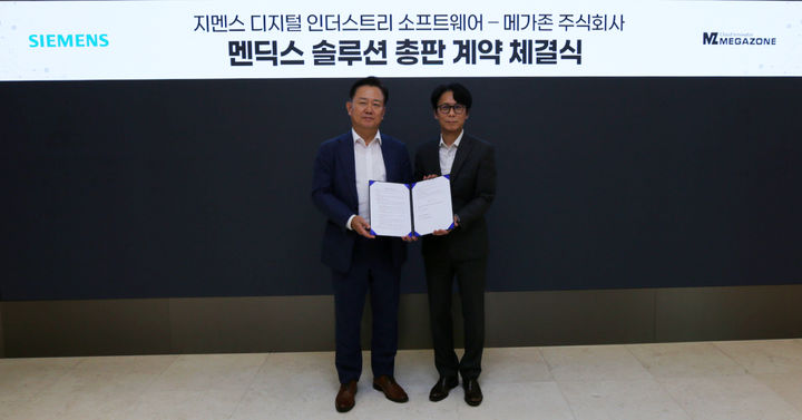 18일 메가존클라우드 서울 연락사무소 회의실에서 열린 ‘멘딕스 솔루션 총판 계약 체결식’에서 메가존 조영국 부사장(오른쪽)과 지멘스 디지털 인더스트리 소프트웨어 오병준 한국지사장이 기념사진을 촬영하고 있다.(사진=메가존 제공) *재판매 및 DB 금지