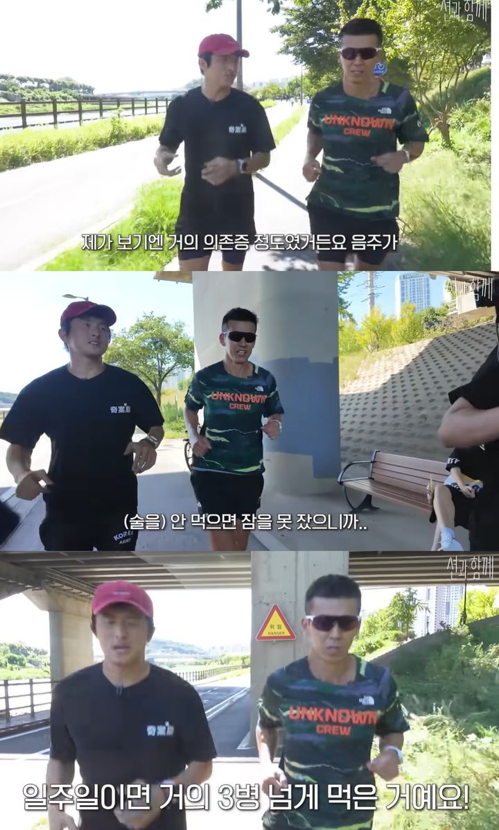 [서울=뉴시스] 웹툰 작가 겸 방송인 기안84가 과거 알코올 의존증과 공황장애로 힘들었던 시기를 떠올리며, 달리기가 인생의 전환점이 됐다고 고백했다. (사진=유튜브 채널 '션과 함께' 캡처) 2025.09.19. photo@newsis.com *재판매 및 DB 금지