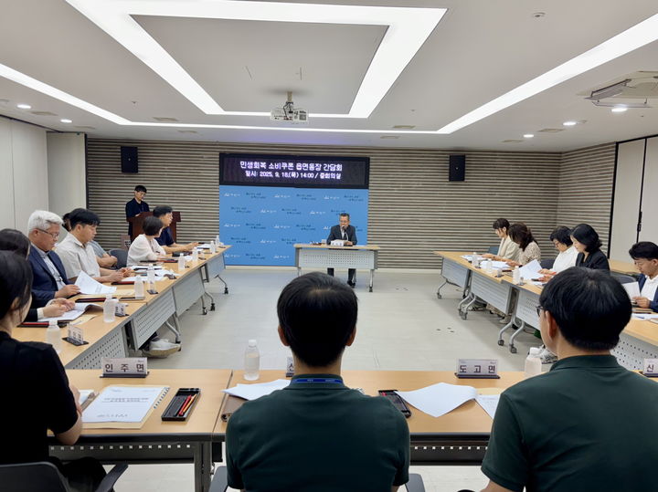 [아산=뉴시스] 아산시의 민생회복 소비쿠폰 읍면동장 간담회 모습. (사진=아산시 제공) 2025.09.19 photo@newsis.com *재판매 및 DB 금지