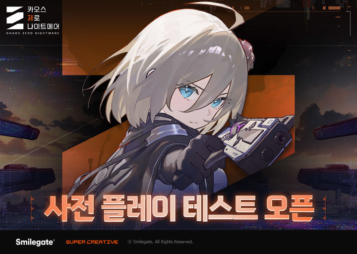 스마일게이트, '카오스 제로 나이트메어' 플레이 테스트 시작