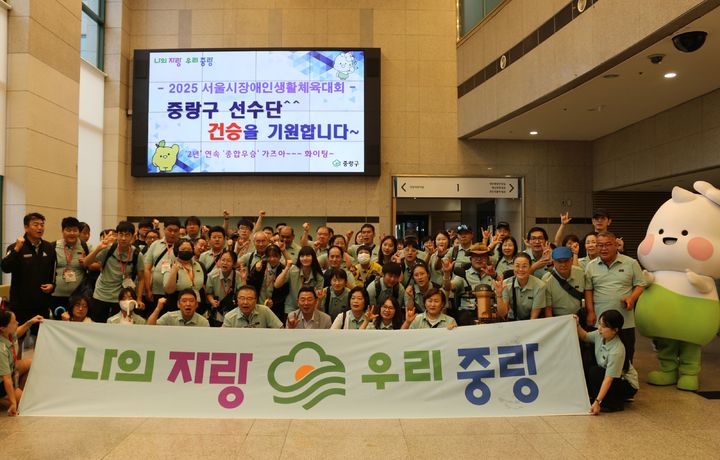 [서울=뉴시스] 중랑구, ‘2025 서울특별시장애인생활체육대회’ 2년 연속 종합우승. 2025.09.19. (사진=중랑구 제공) *재판매 및 DB 금지