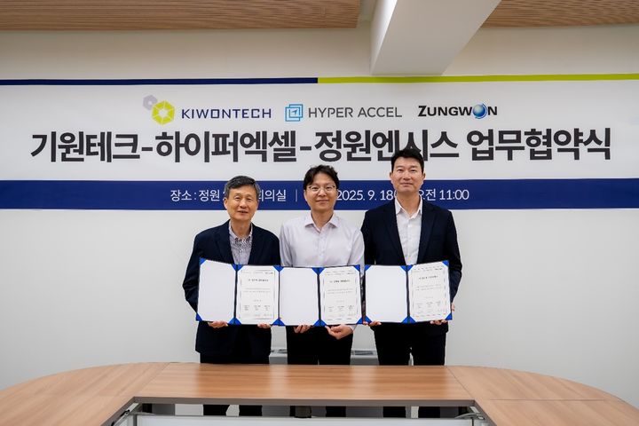 기원테크·하이퍼엑셀·정원엔시스가 18일 서울 강남구 정원엔시스 대회의실에서 전략적 업무협약을 체결했다. (사진=기원테크 제공) *재판매 및 DB 금지
