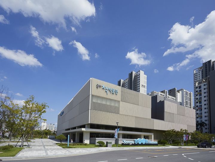 [서울=뉴시스] 송파책박물관. 2025.09.19. (사진=송파구 제공) *재판매 및 DB 금지