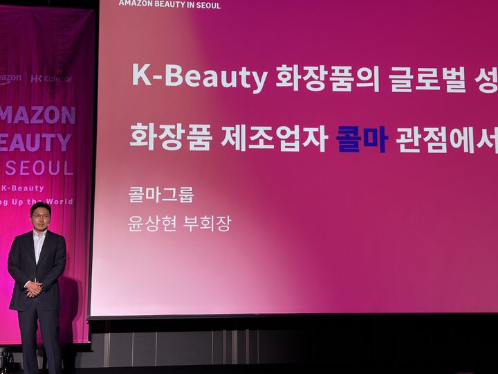 [서울=뉴시스] 전병훈 기자 = 19일 서울 강남구 코엑스에서 진행된 '아마존 뷰티 인 서울'에서 윤상현 콜마홀딩스 대표이사 부회장이 발언하고 있다. *재판매 및 DB 금지