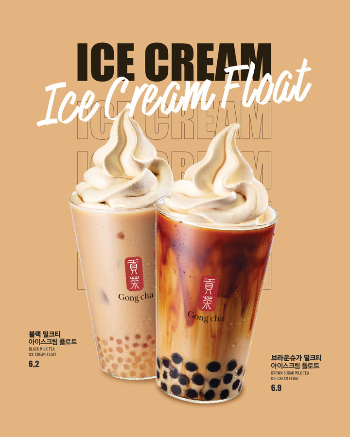 [서울=뉴시스] 공차코리아, 신메뉴 아이스크림 플로트 2종 출시.(사진=공차코리아 제공) *재판매 및 DB 금지
