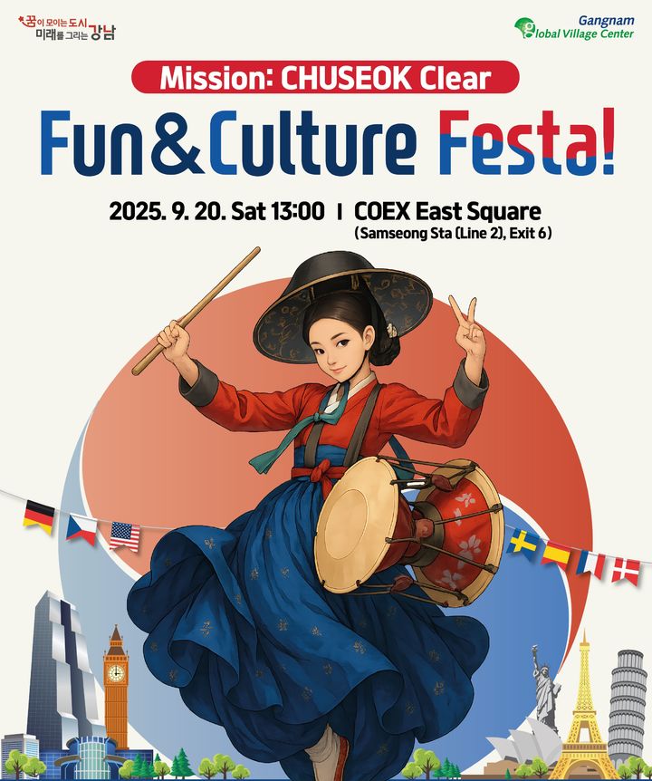 [서울=뉴시스] 강남구, 코엑스 광장서 다문화 축제…외국인·관광객 참가. 2025.09.19. (자료=강남구 제공) *재판매 및 DB 금지