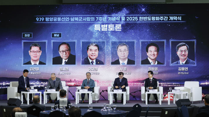 19일 파주 캠프그리브스(민통선 내 옛 미군기지)에서 열린 '9·19 평양공동선언·남북군사합의 7주년' 기념행사가 열린 모습. (사진=통일부 제공) 2025.09.19. *재판매 및 DB 금지