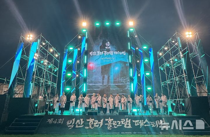 [익산=뉴시스]윤난슬 기자 = 전북특별자치도콘텐츠융합진흥원은 전날 오후 '제4회 익산 호러 홀로그램 페스티벌'이 익산교도소세트장에서 성황리에 막을 올렸다고 19일 밝혔다. (사진=전북특별자치도콘텐츠융합진흥원 제공) photo@newsis.com 