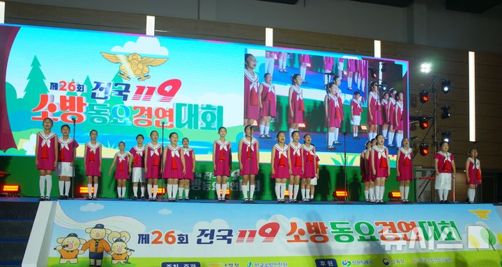 [전주=뉴시스]윤난슬 기자 = 전북 고창초등학교 합창단이 '제26회 전국 119소방 동요 경연대회'에서 초등부 금상을 수상하는 영예를 안았다. (사진=전북교육청 제공) photo@newsis.com 