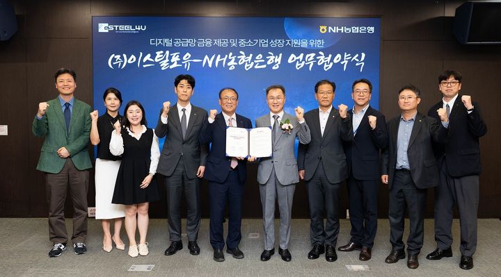 18일 서울 중구 농협은행 본사에서 엄을용 농협은행 기업금융부문 부행장(오른쪽 다섯 번째)과 김성식 이스틸포유 대표이사(오른쪽 여섯 번째)가 공급망금융 업무협약을 체결하고 있다. (사진=농협은행 제공) *재판매 및 DB 금지