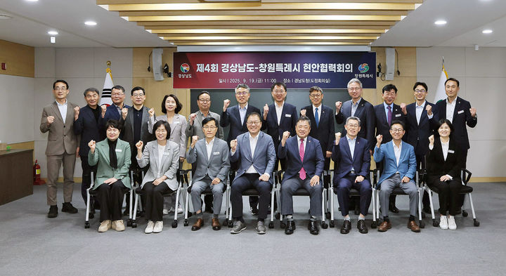 [창원=뉴시스] 강경국 기자 = 박명균 경남도 행정부지사와 장금용 창원시장 권한대행, 도·시청의 실·국장급 간부 공무원들이 19일 도청 도정회의실에서 현안 협력회의를 갖고 있다. (사진=창원시청 제공). 2025.09.19. photo@newsis.com *재판매 및 DB 금지