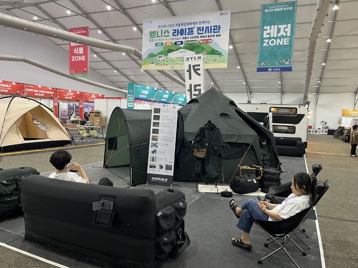 [계룡=뉴시스]계룡군문화축제에 올해 처음 도입해 문을 연 '웰니스라이프전시관'에 캠핑 등 레저&스포츠 모형관이 마련돼 있다. 2025. 09. 19 photo@newsis.com&nbsp; *재판매 및 DB 금지