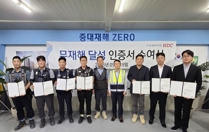 HDC현대산업개발, 무재해 달성 기여 협력업체 포상