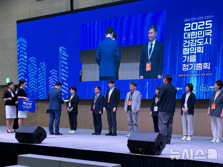 [부천=뉴시스] 경기 부천시 6년 연속 '대한민국 건강도시상' 수상. (사진=부천시 제공) 2025.09.19. photo@newsis.com 