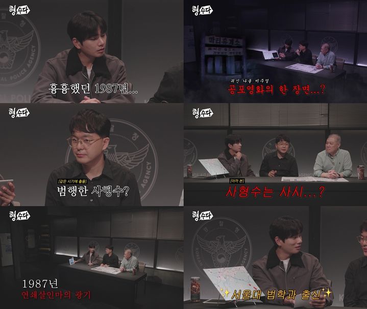 [서울=뉴시스] 19일 공개되는 E채널 웹 예능 프로그램 '형수다' 시즌2에선 판사 출신 변호사 정재민이 게스트로 출연해 실제 사형이 집행된 대한민국 사형수들 이야기를 주제로 진행한다. (사진=E채널 제공) 2025.09.19. photo@newsis.com *재판매 및 DB 금지